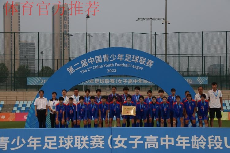 2023年第二届中青赛女子U18组落幕 长春大众卓越队夺得冠军