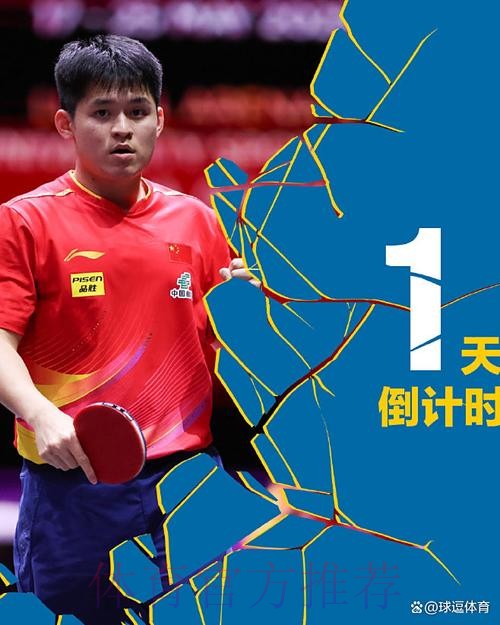 中国乒协新周期新起点再出发 中国乒协新周期新起点再出发